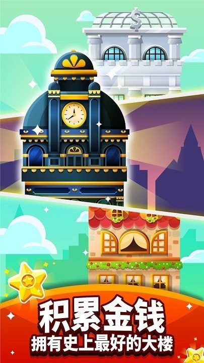 土豪帝国点点暴富内购破解版截图1