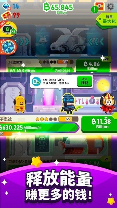 土豪帝国点点暴富内购破解版截图2