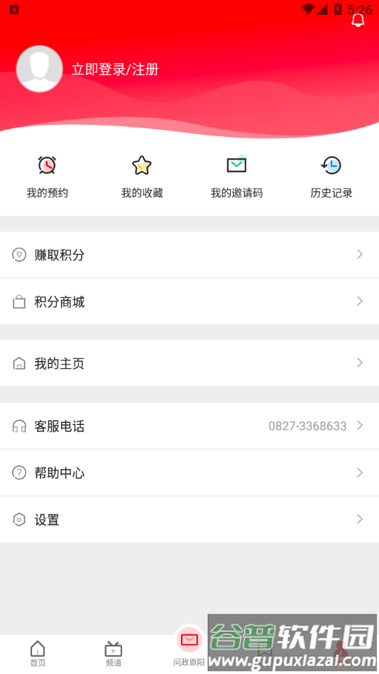 家在恩阳app截图4