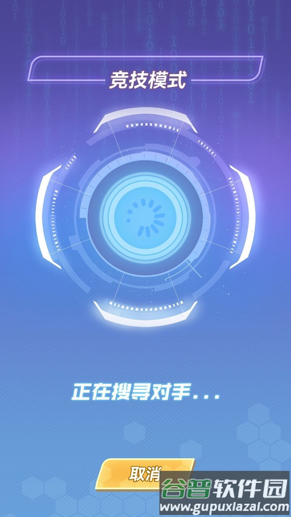 无限冲击游戏下载安装截图2