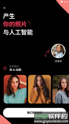Remini官方版图片6