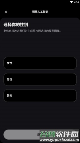 Remini官方版图片8