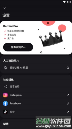 Remini官方版图片10