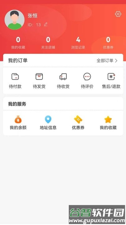 青莱明源软件截图1