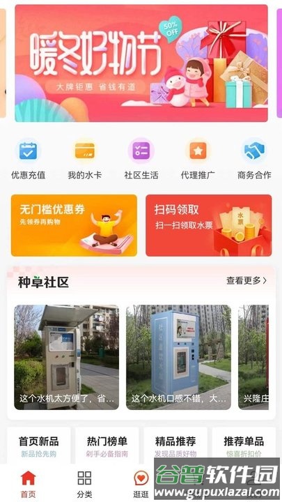 青莱明源软件截图2