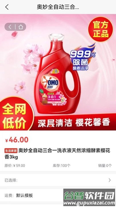 青莱明源软件截图3