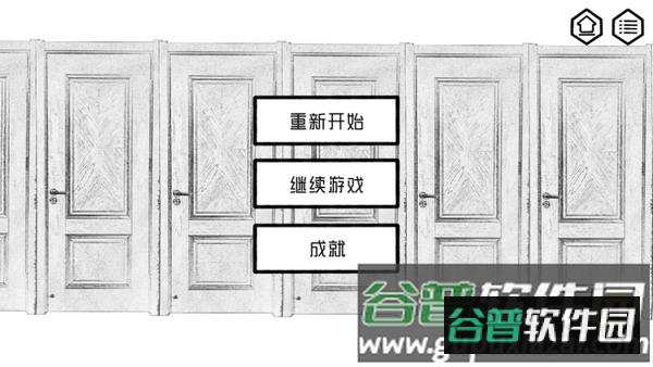 对门 游戏