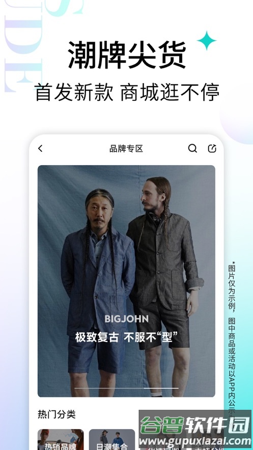 轻链APP截图3