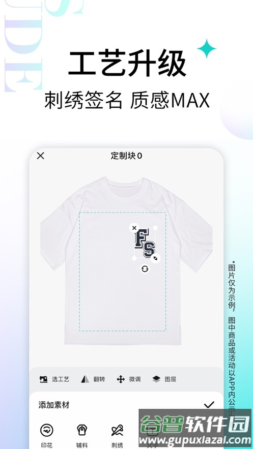 轻链APP截图4