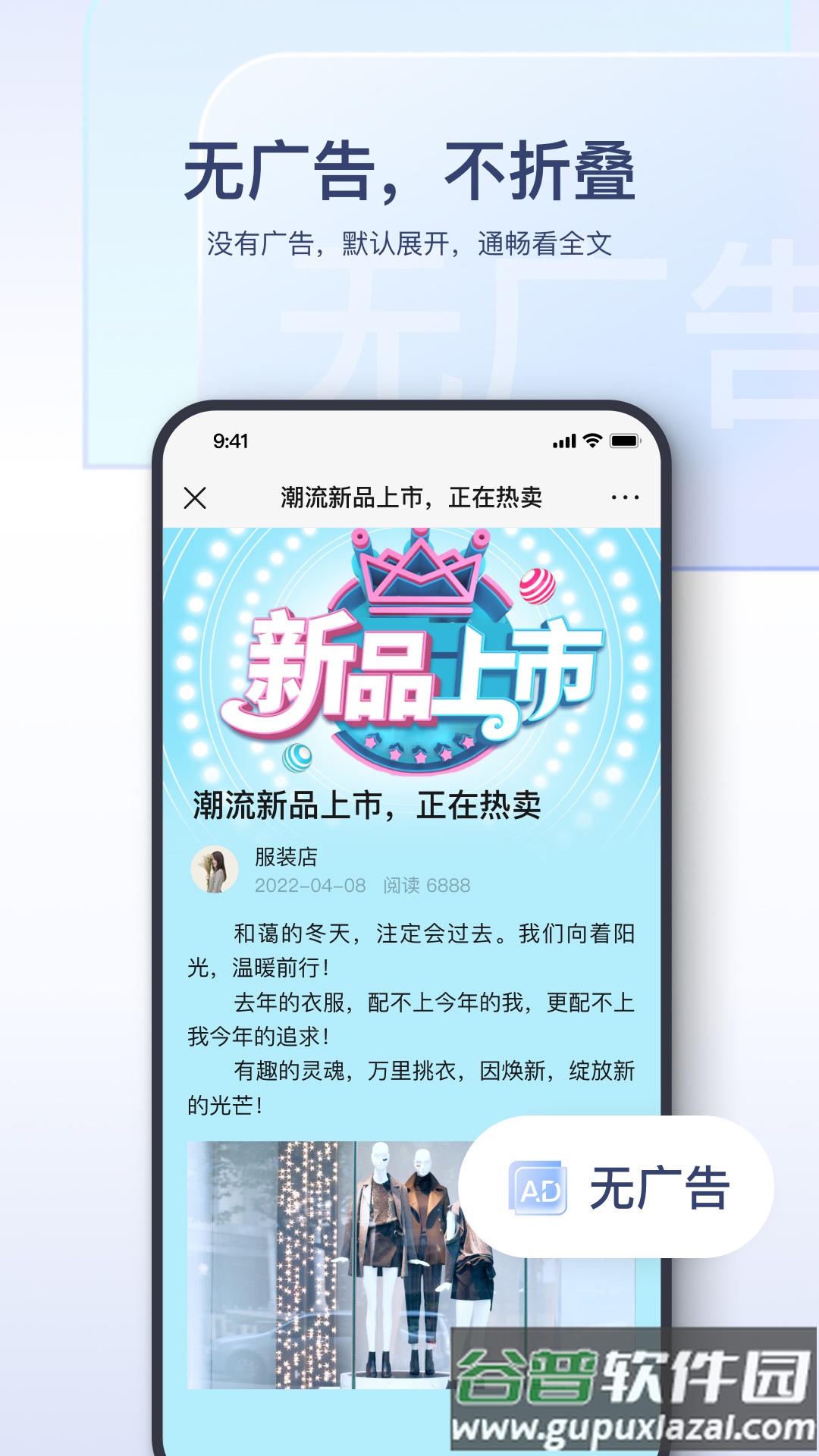 易篇app截图1