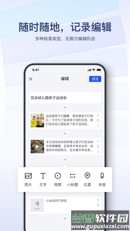 易篇app截图2