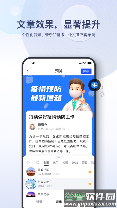 易篇app截图3