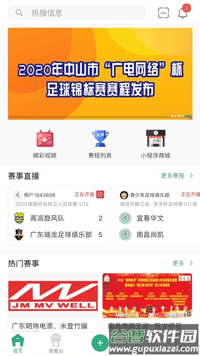 青草园客户端截图1