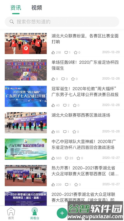 青草园客户端截图2