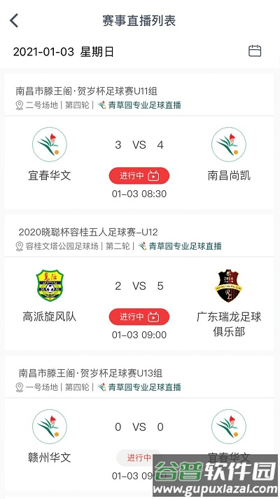 青草园客户端截图4