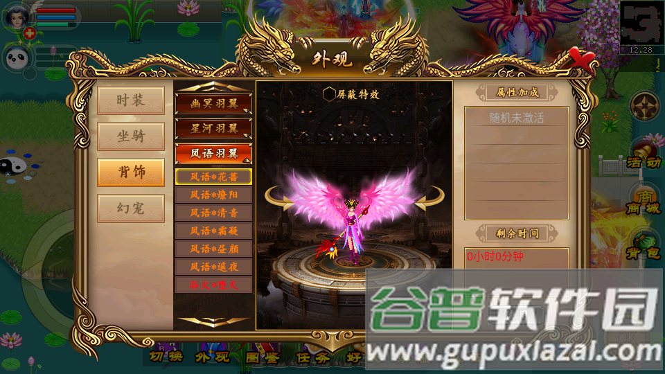 魔与道手游下载截图1