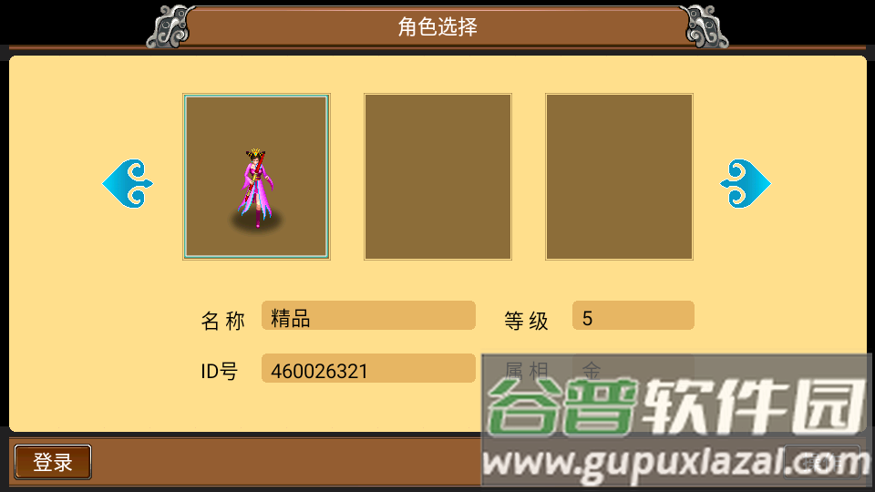 魔与道手游下载截图2