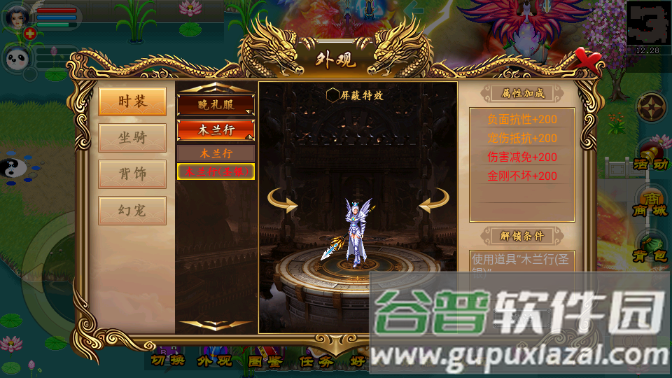 魔与道手游下载截图3