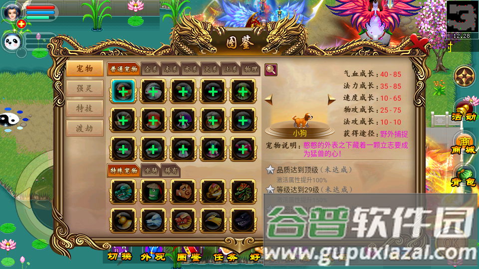 魔与道手游下载截图4