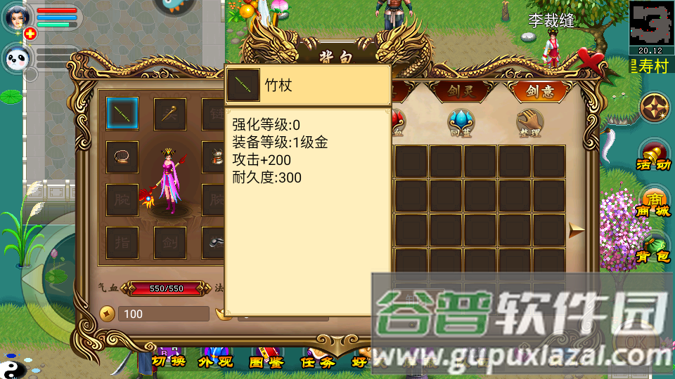 魔与道手游下载截图5