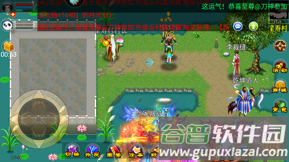 魔与道手游下载截图6