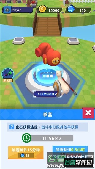 羊喷喷疯了无限金币版游戏截图4