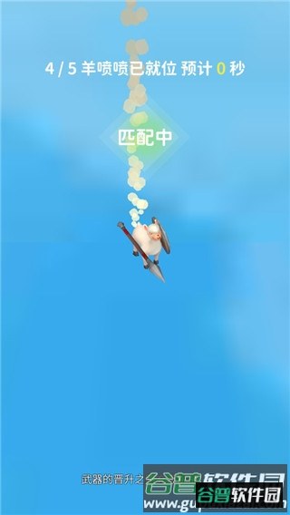 羊喷喷疯了无限金币版游戏截图6