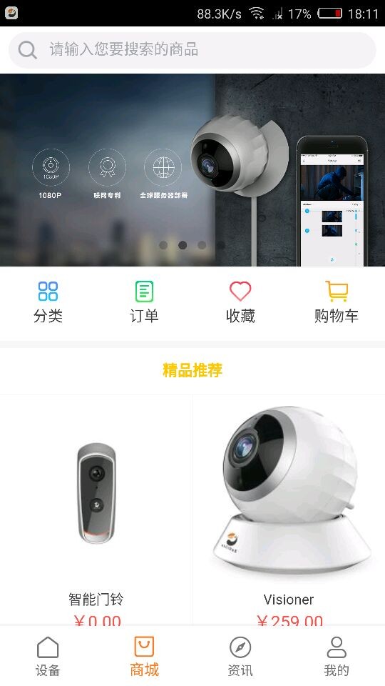 华为海雀最新版截图1