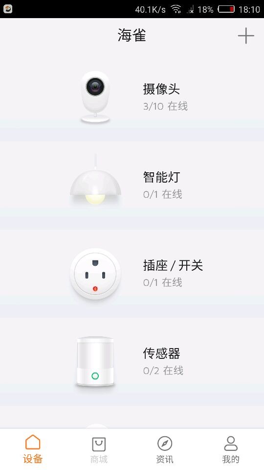 华为海雀最新版截图2