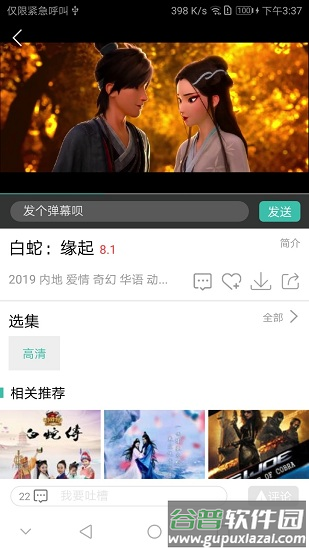 青苹果影院免费电视剧截图1