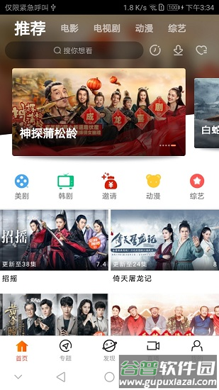 青苹果影院免费电视剧截图2