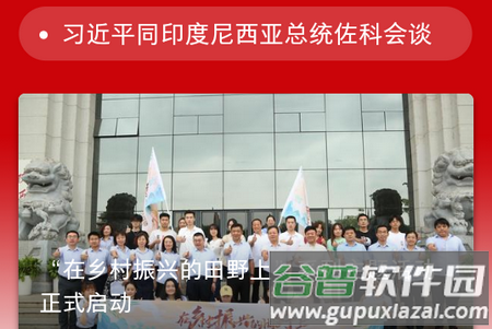 群众新闻APP官方版