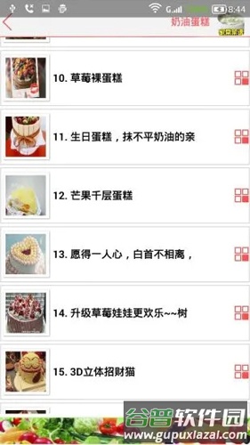 家常菜谱大全app截图3