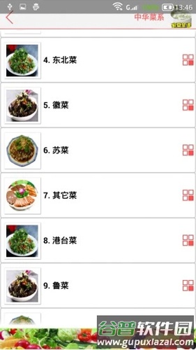 家常菜谱大全app截图5