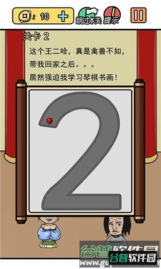 逃离皇宫游戏截图1