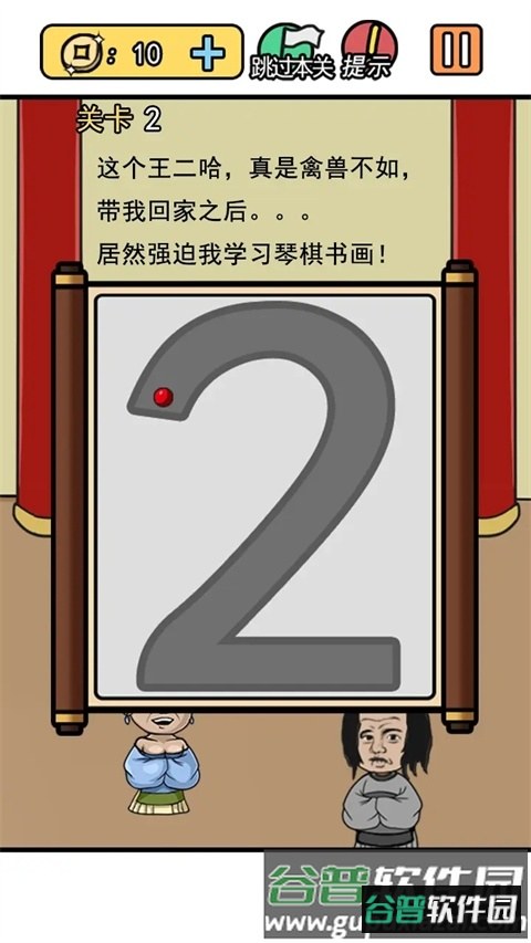 逃离皇宫游戏截图4