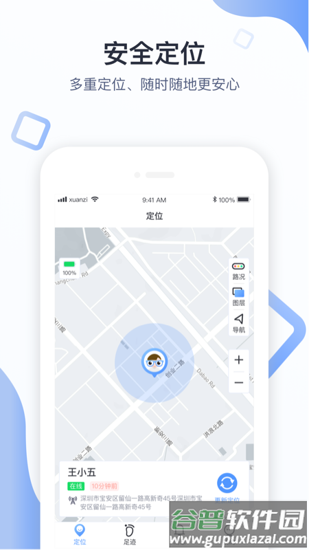 青苗app官方版截图2