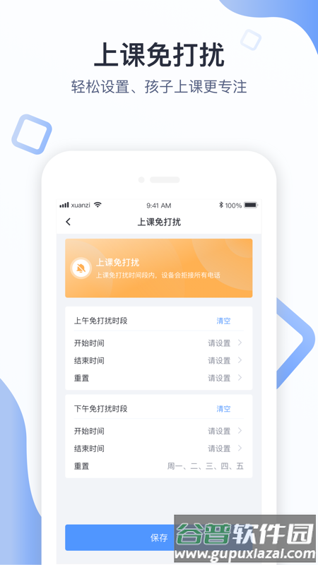 青苗app官方版截图3