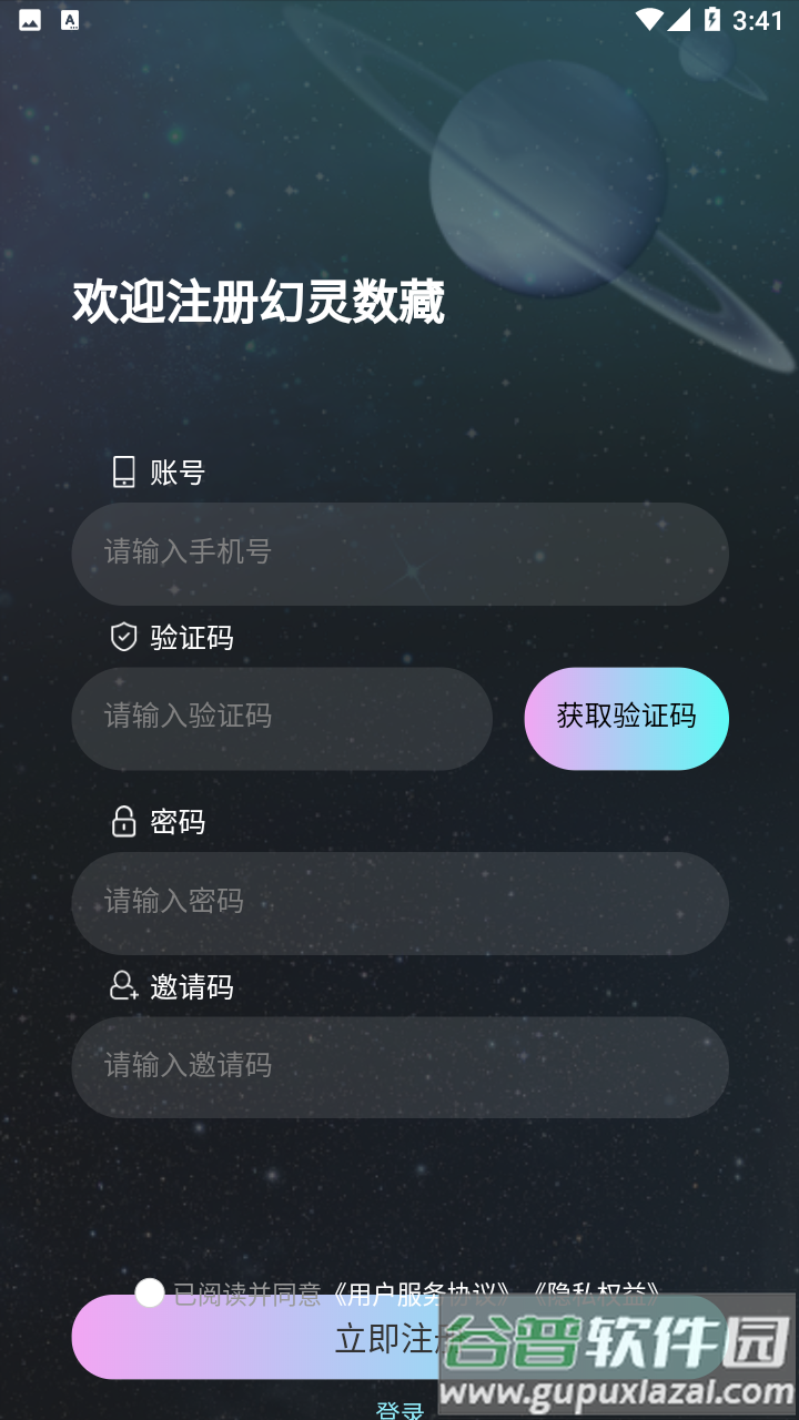 幻灵数藏app截图3