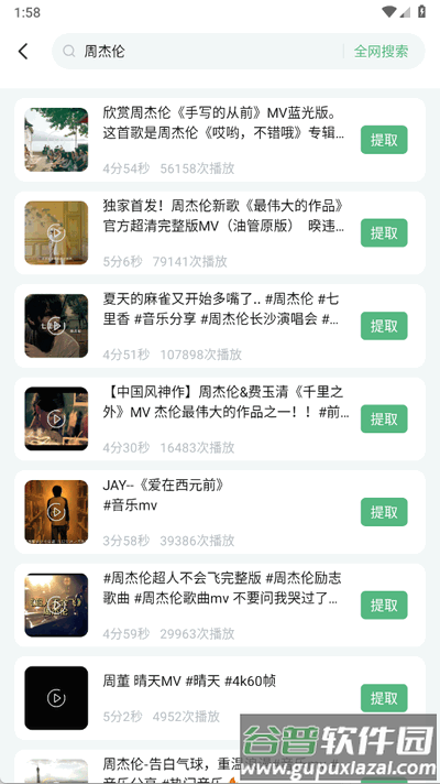 酷蛙听见app官方版截图1