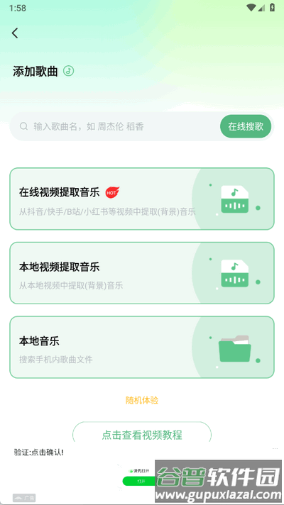酷蛙听见app官方版截图2