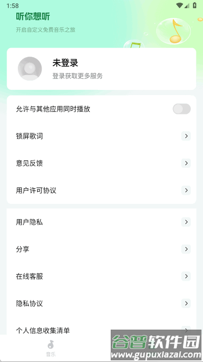 酷蛙听见app官方版截图4
