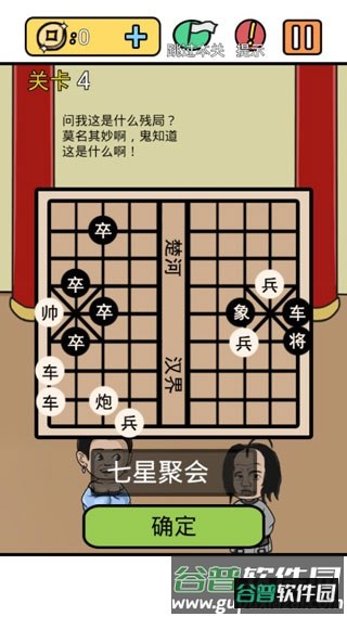 逃离皇宫游戏官方版截图2