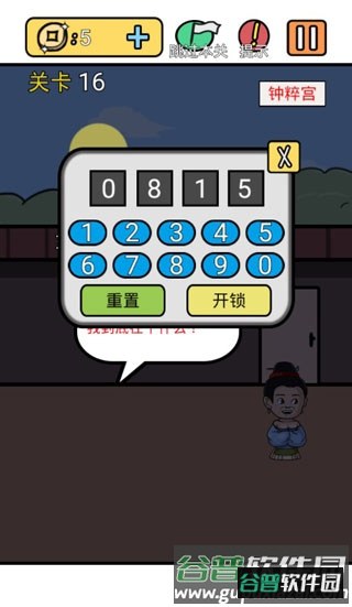 逃离皇宫游戏官方版截图3