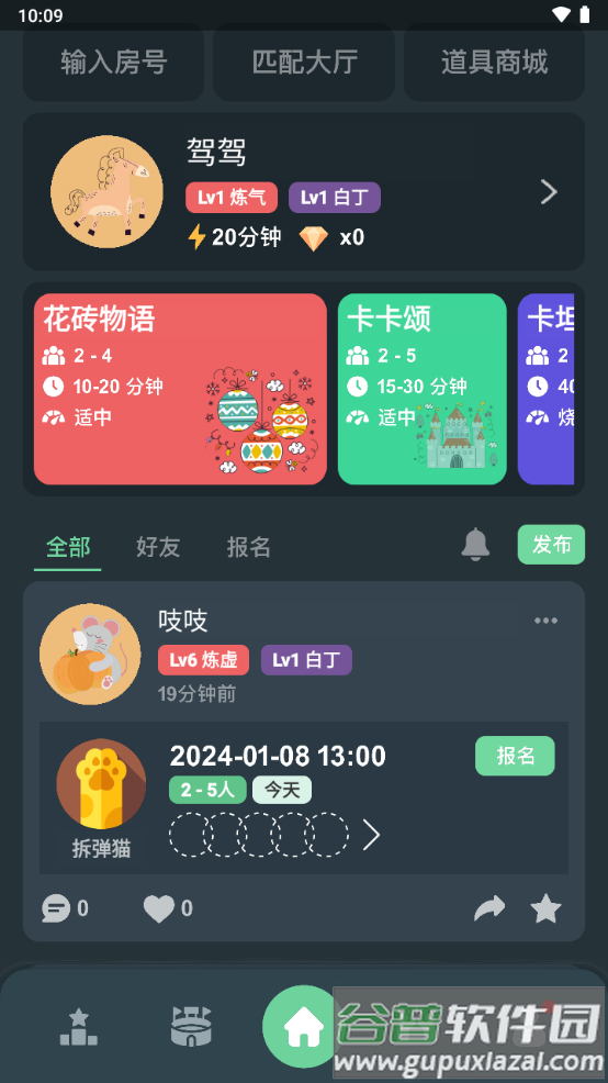 桌思游想app手机官方版