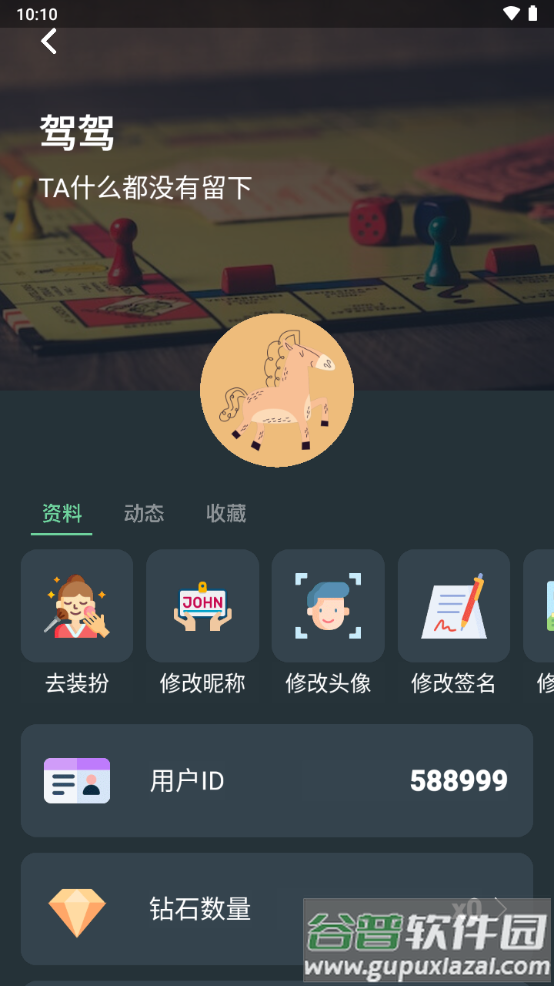 桌思游想app手机官方版截图1