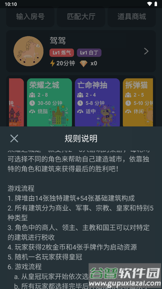 桌思游想app手机官方版截图2