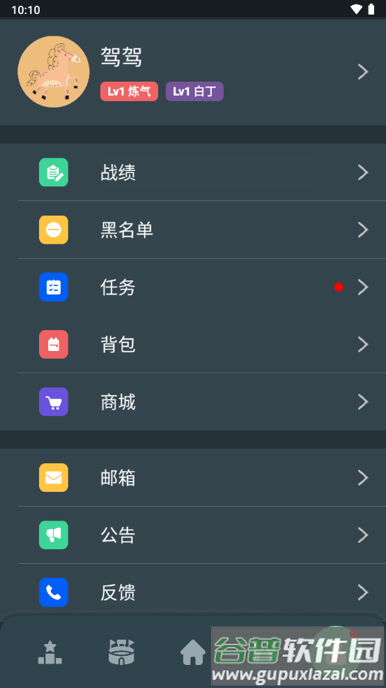 桌思游想app手机官方版截图3