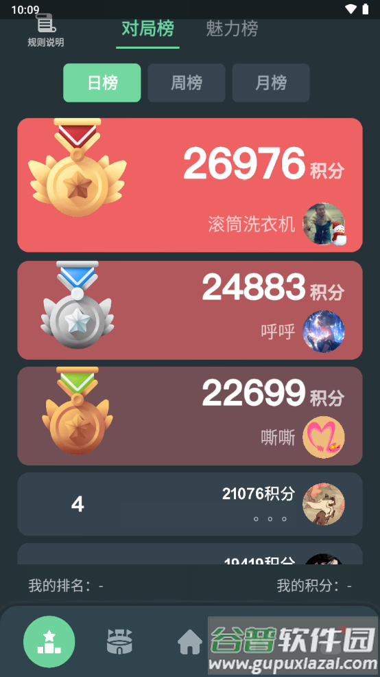 桌思游想app手机官方版截图7