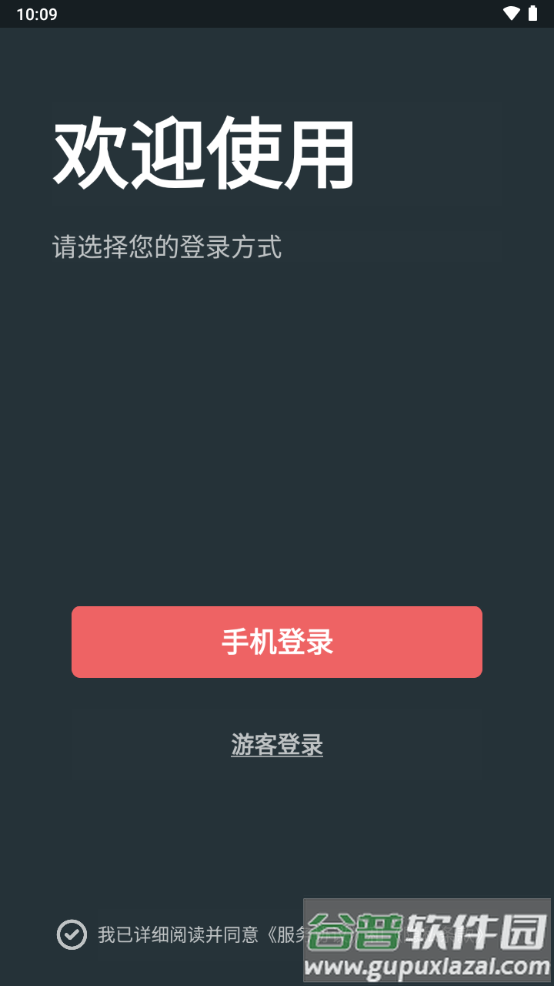 桌思游想app手机官方版截图9